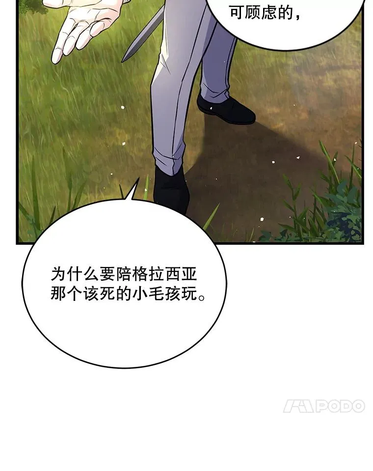 47.退学 第96页