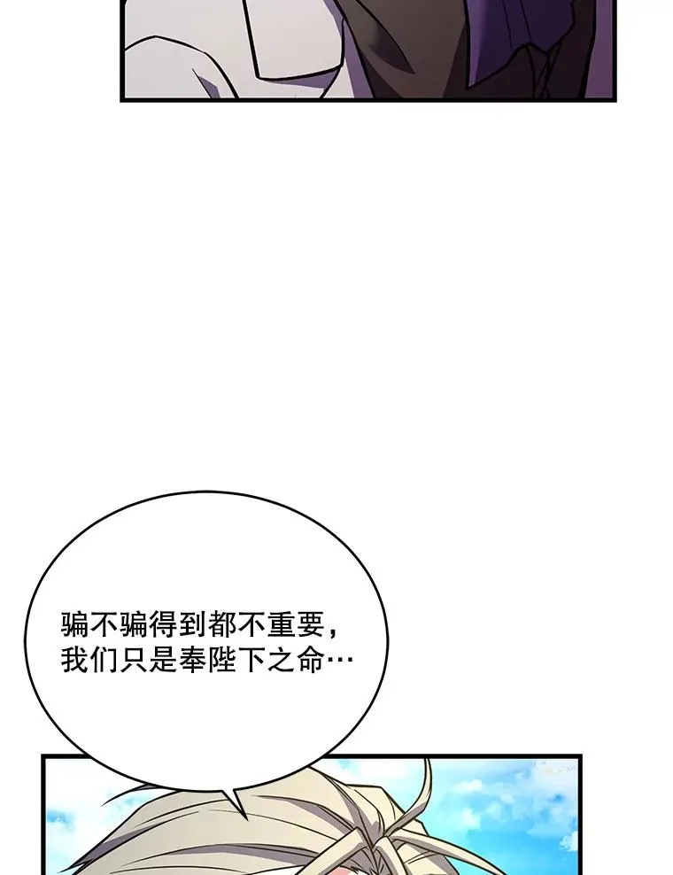 47.退学 第98页