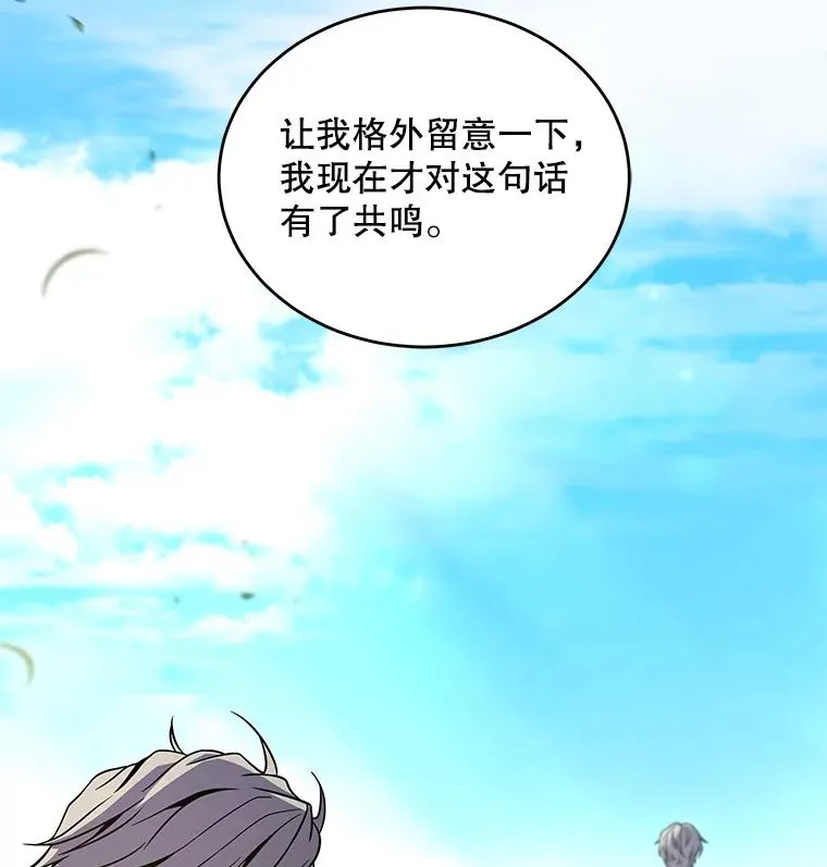 47.退学 第104页