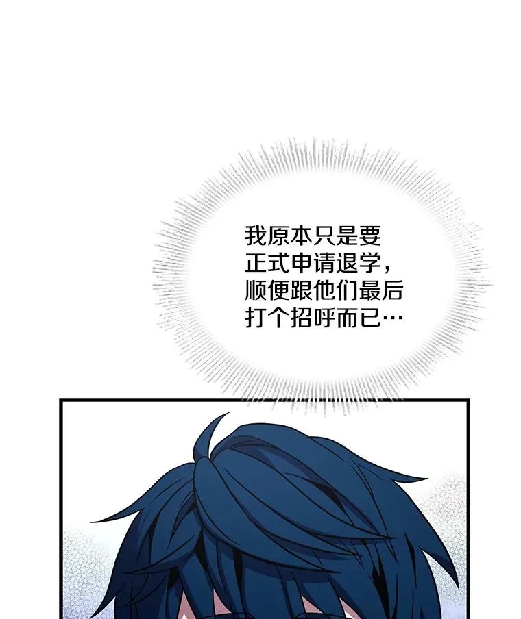 47.退学 第110页