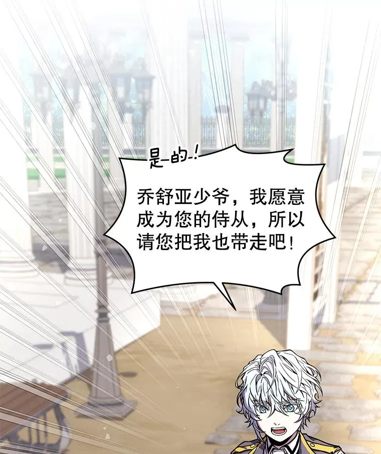 47.退学 第112页