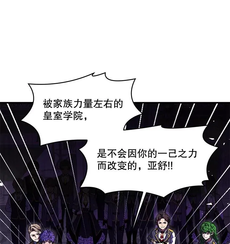 39.公开身份 第6页