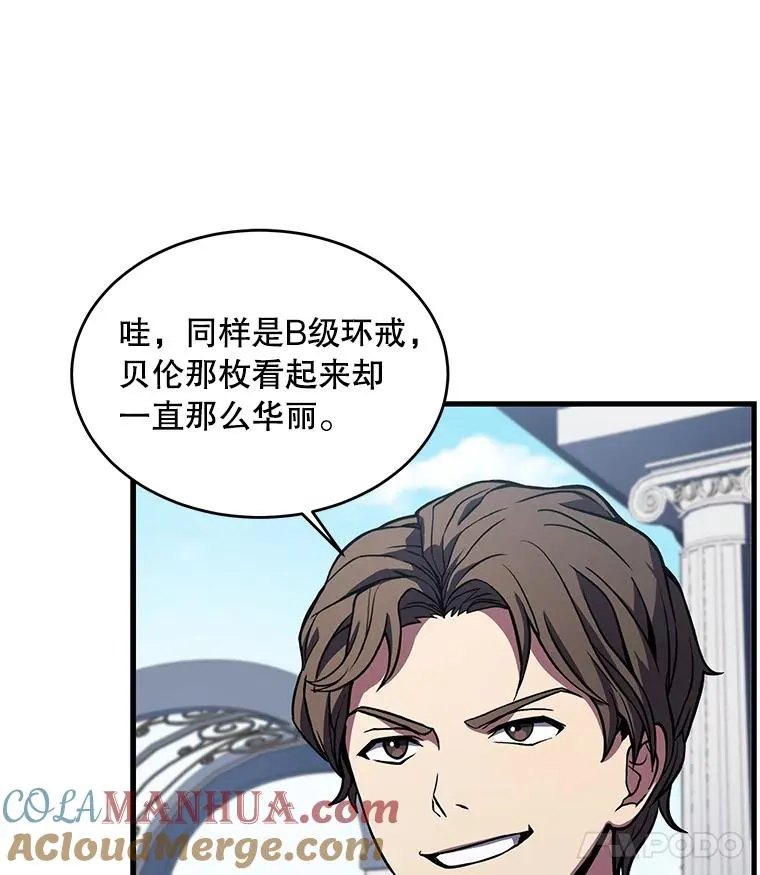 39.公开身份 第9页