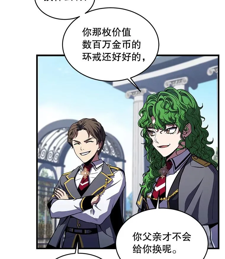 39.公开身份 第11页