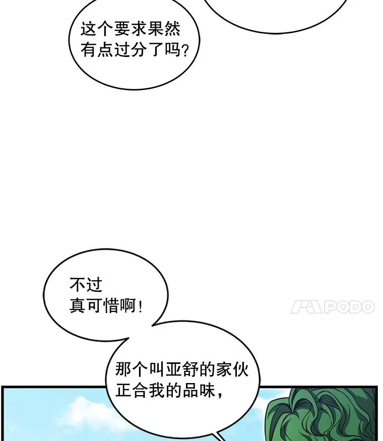 39.公开身份 第12页