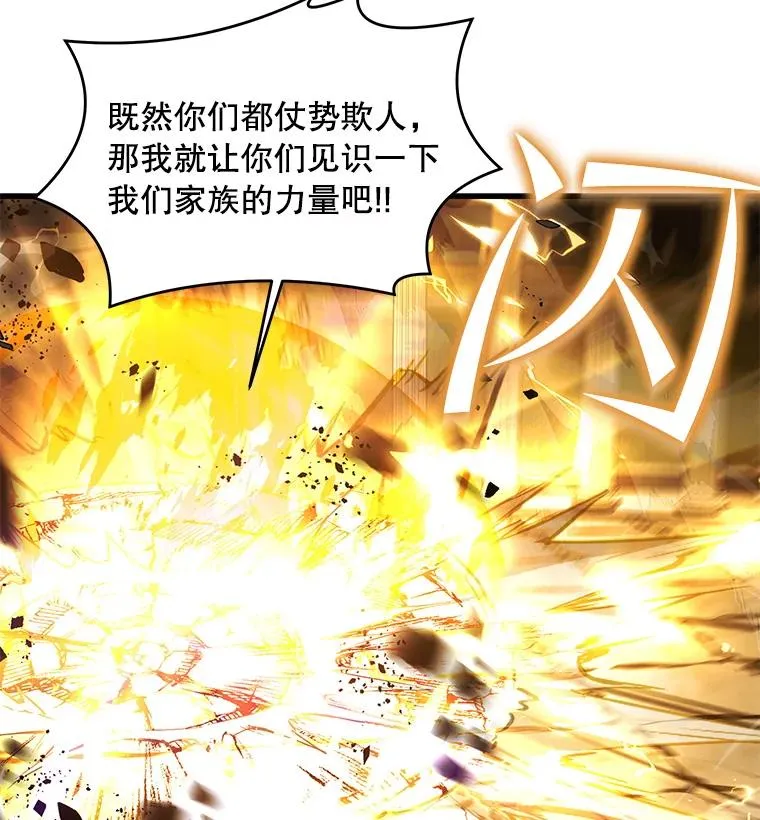 39.公开身份 第32页