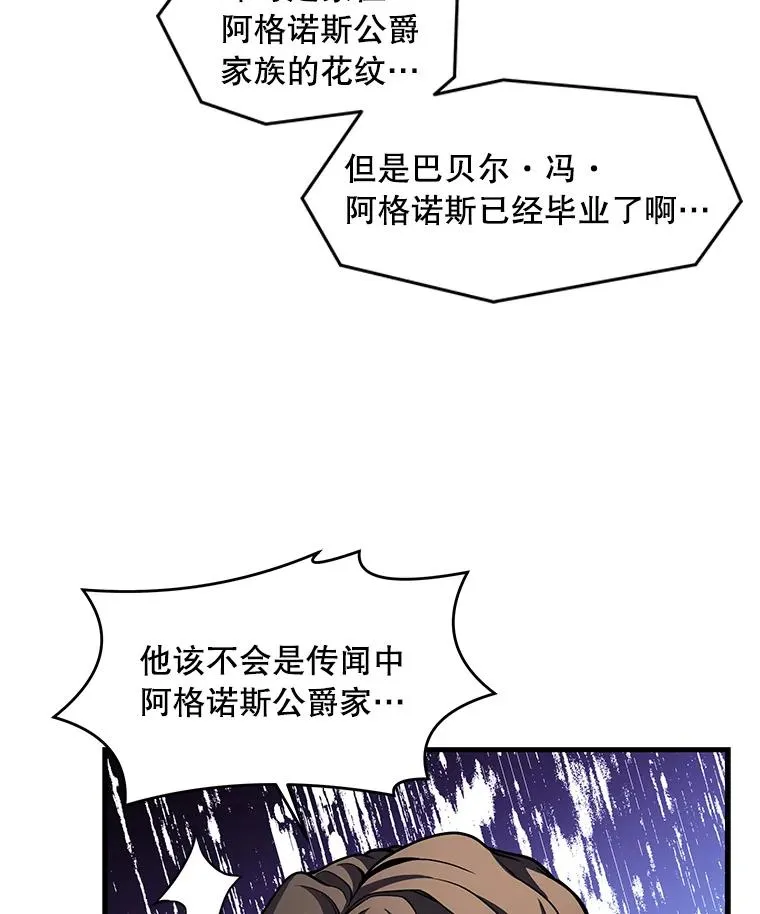 39.公开身份 第47页