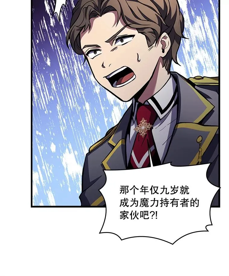39.公开身份 第48页