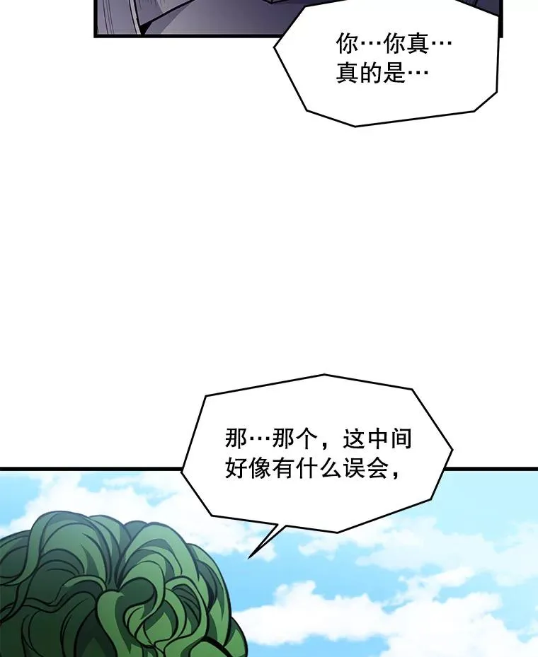 39.公开身份 第54页