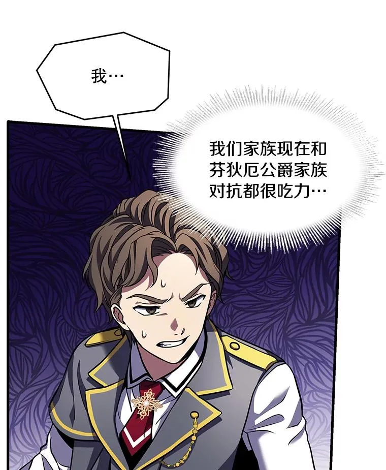 39.公开身份 第62页