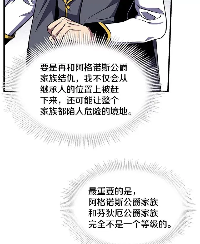 39.公开身份 第63页