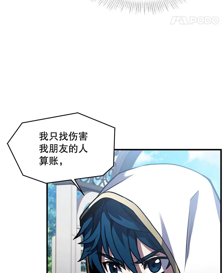 39.公开身份 第64页