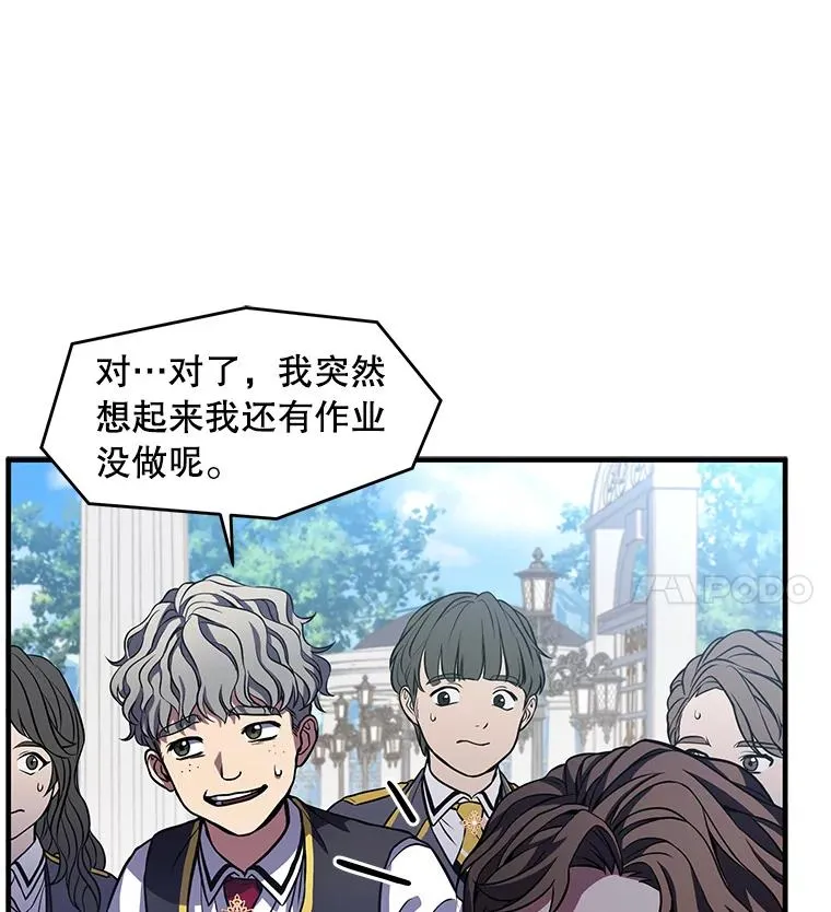 39.公开身份 第67页
