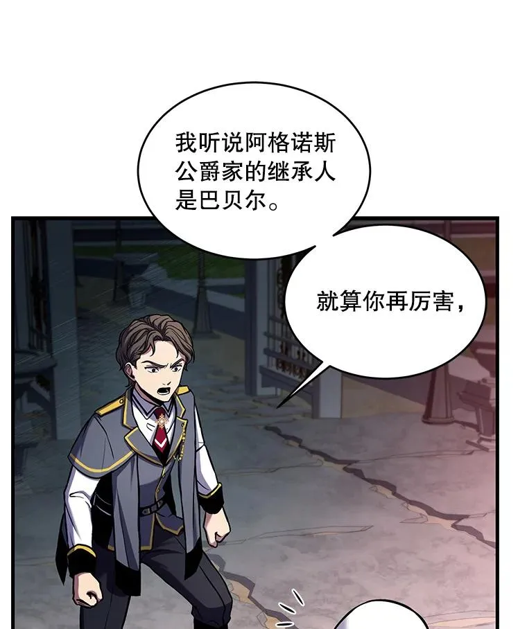 39.公开身份 第91页