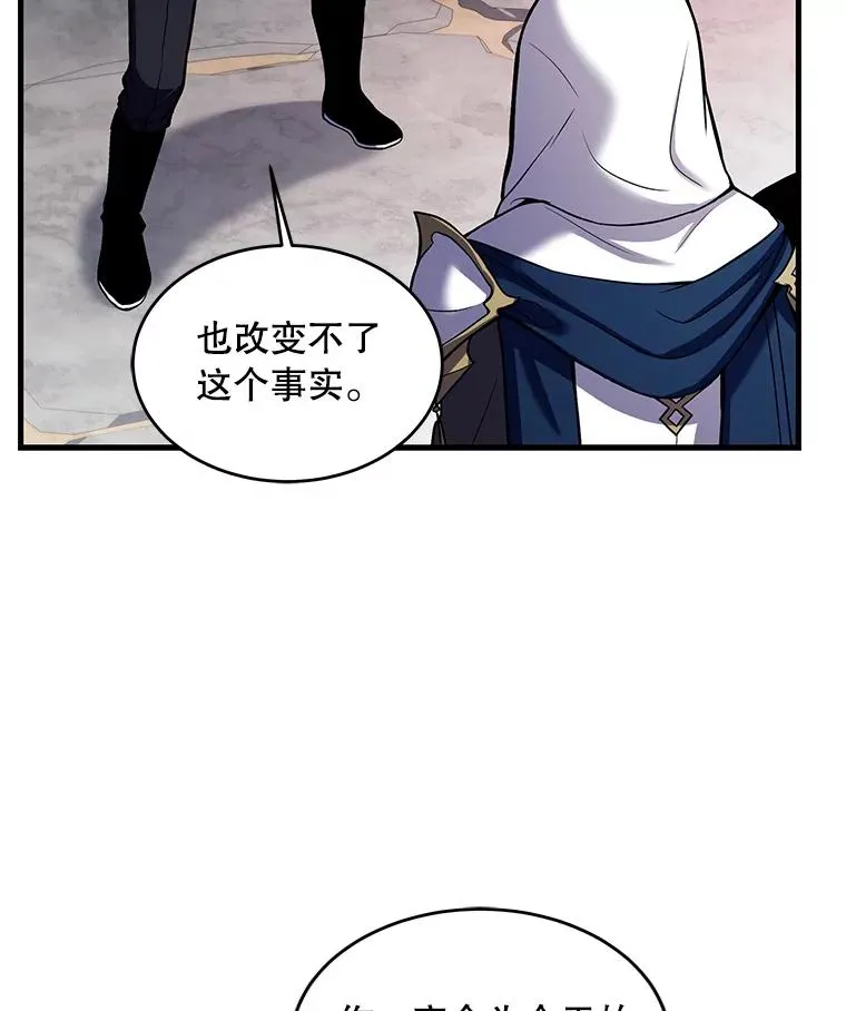 39.公开身份 第92页