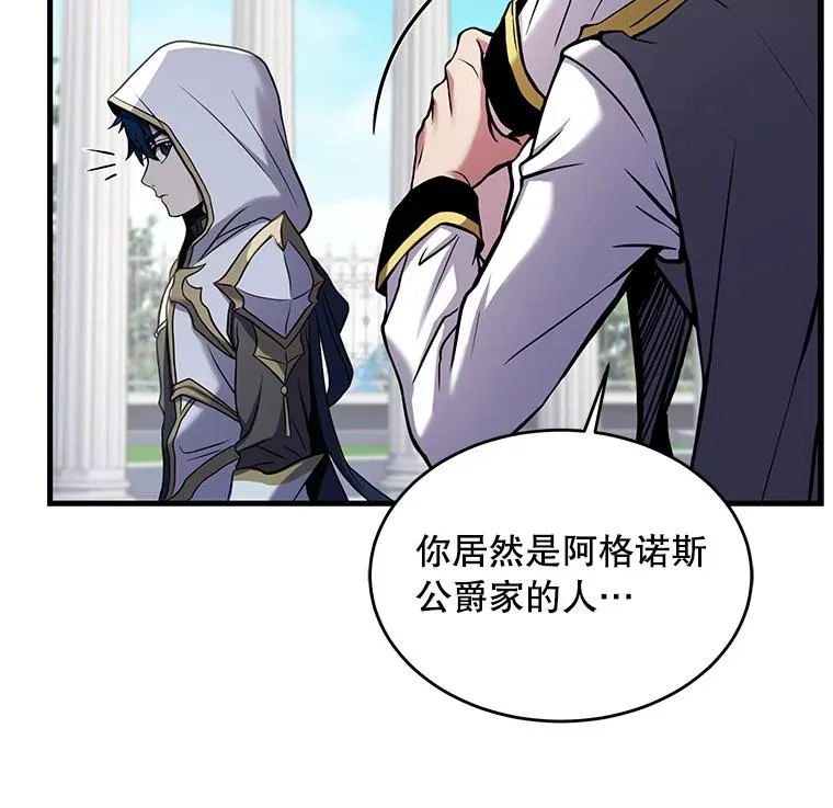 39.公开身份 第100页