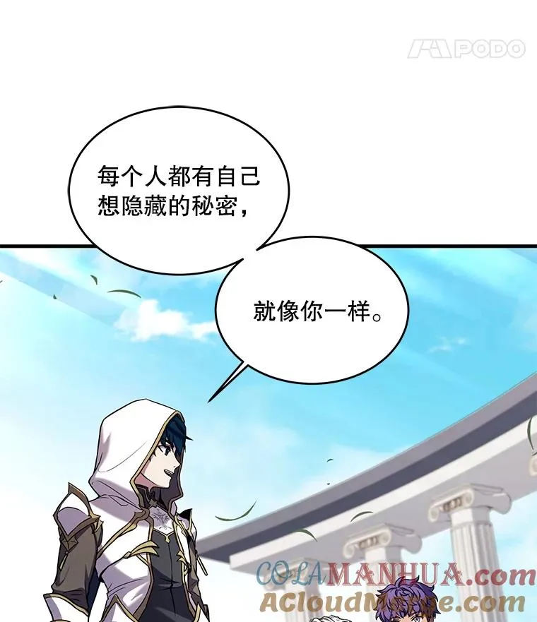 39.公开身份 第101页