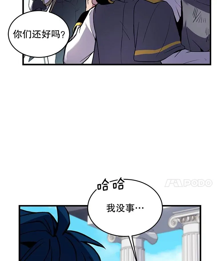 39.公开身份 第104页