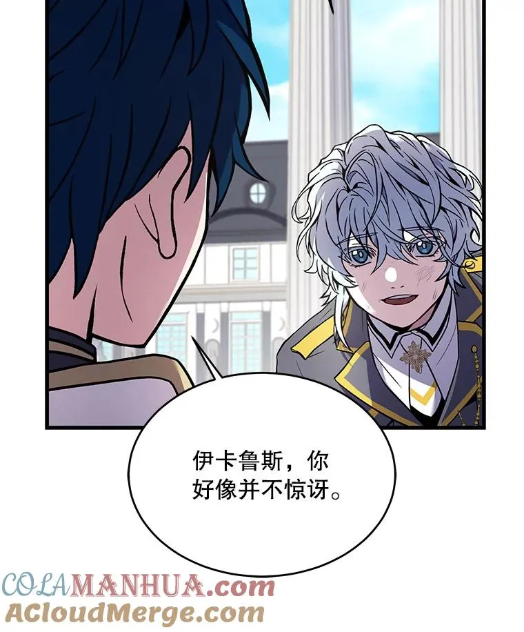 39.公开身份 第105页