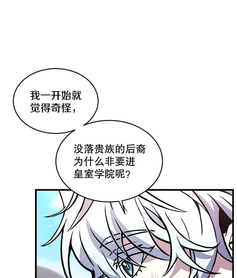 39.公开身份 第106页