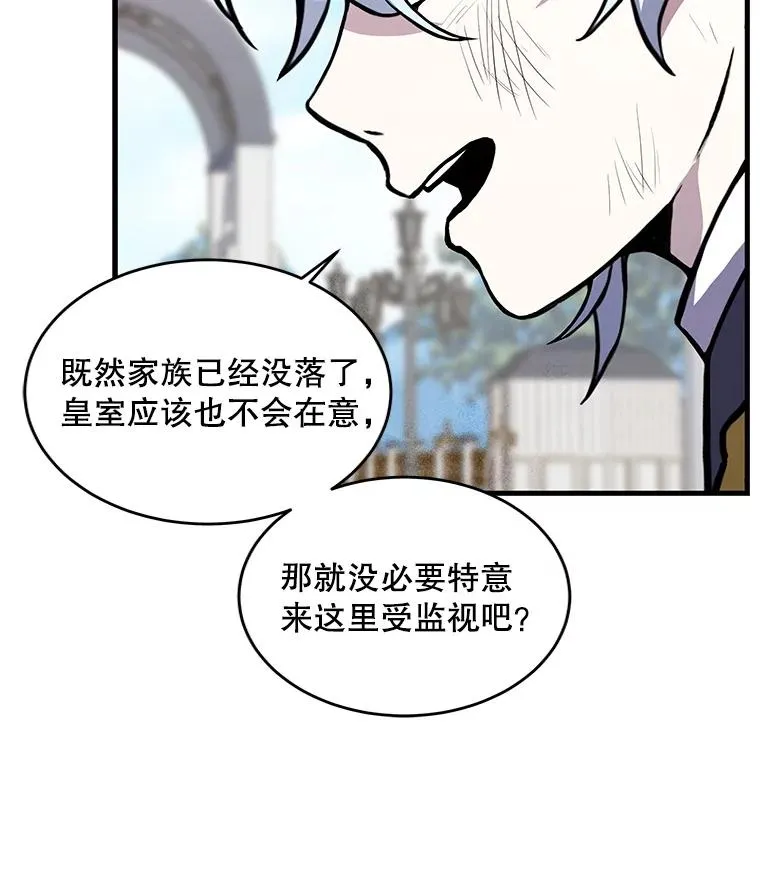 39.公开身份 第107页