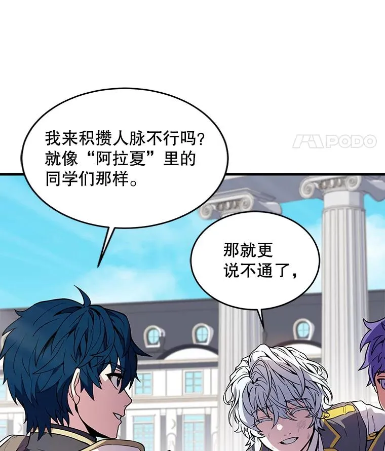 39.公开身份 第108页