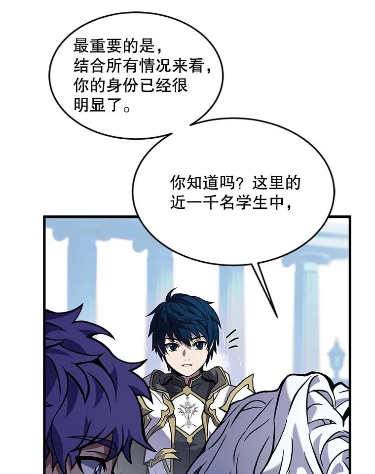 39.公开身份 第110页