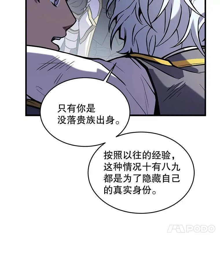 39.公开身份 第111页