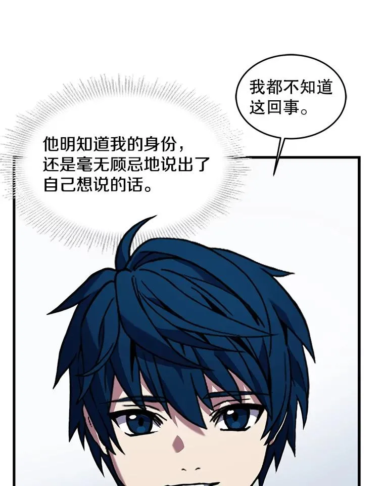 39.公开身份 第112页