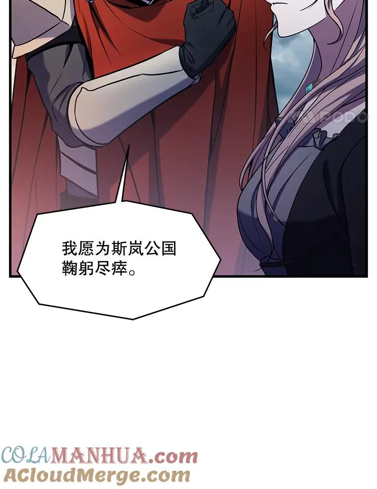 40.雷电对决（1） 第29页