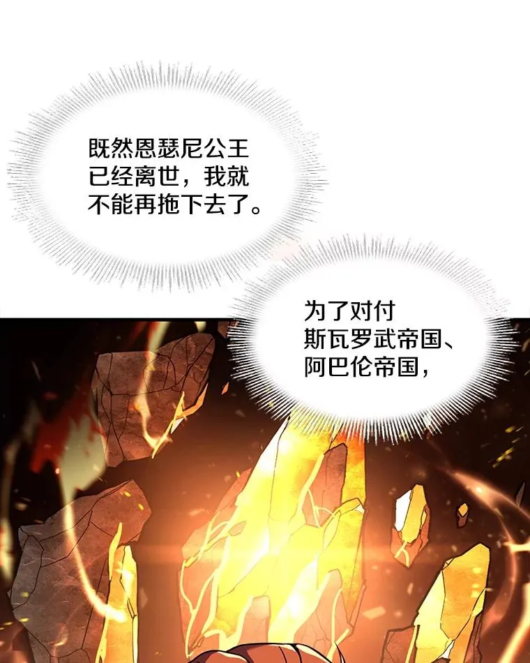 40.雷电对决（1） 第30页