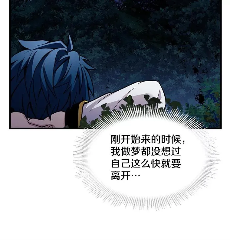 40.雷电对决（1） 第42页