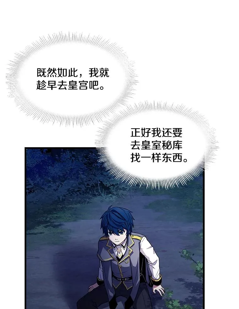 40.雷电对决（1） 第43页