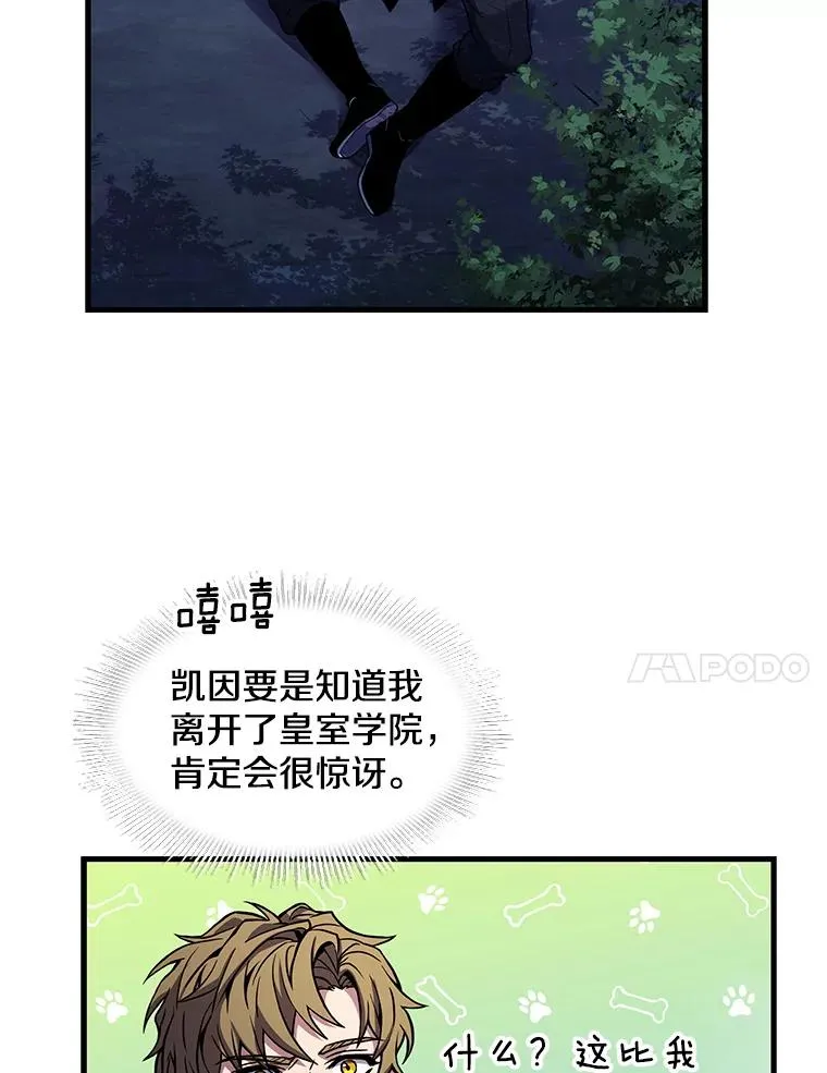 40.雷电对决（1） 第44页
