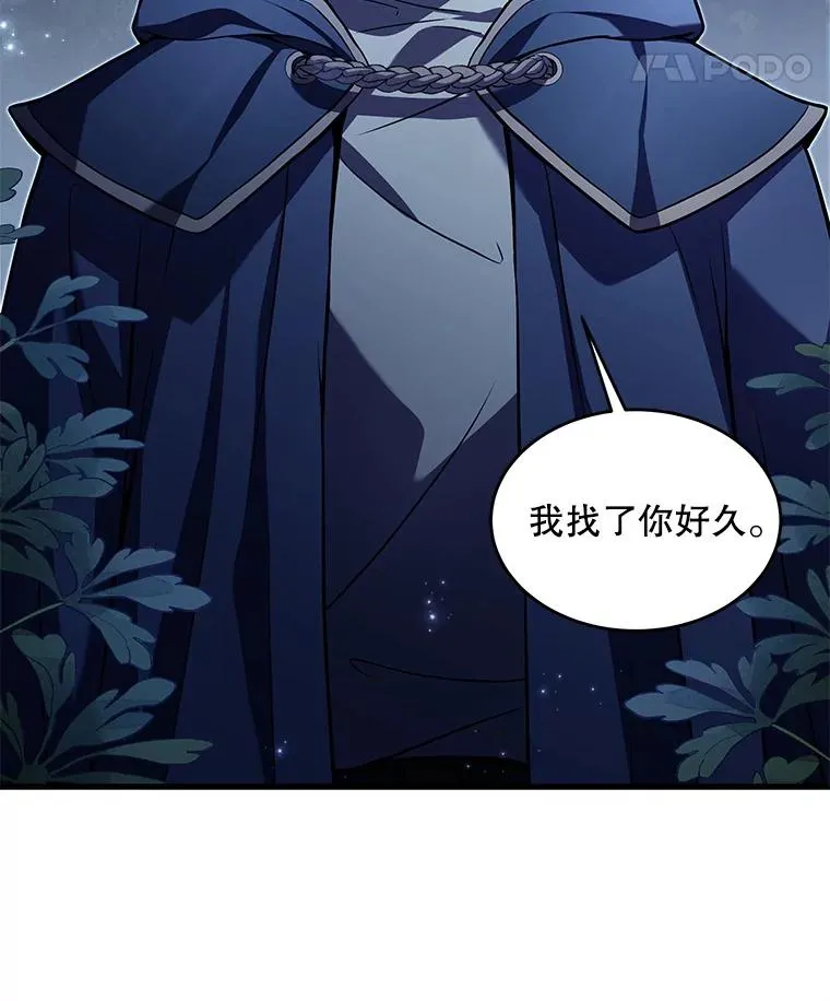 40.雷电对决（1） 第48页