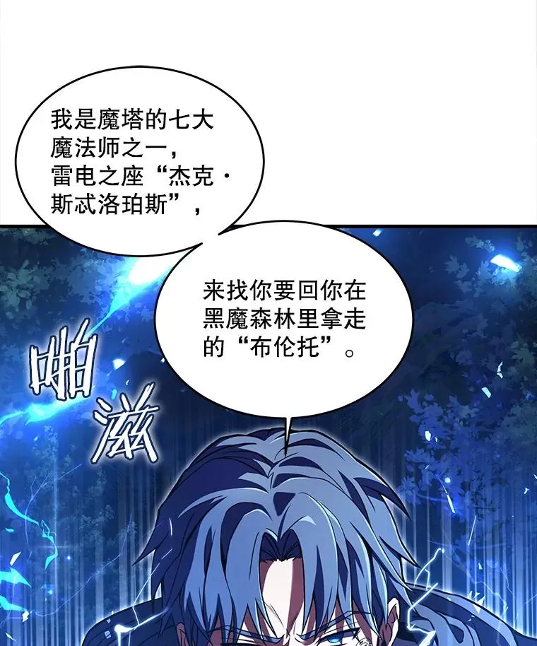 40.雷电对决（1） 第50页