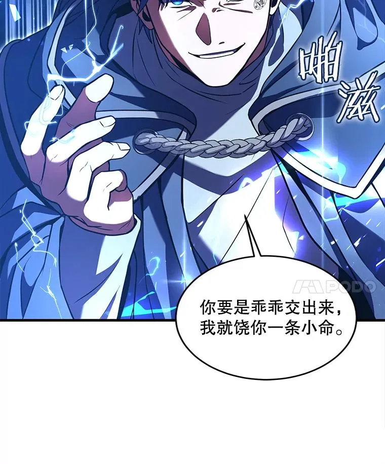 40.雷电对决（1） 第51页