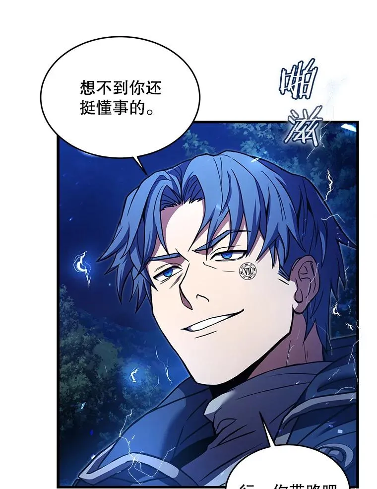 40.雷电对决（1） 第56页