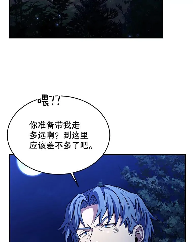 40.雷电对决（1） 第60页