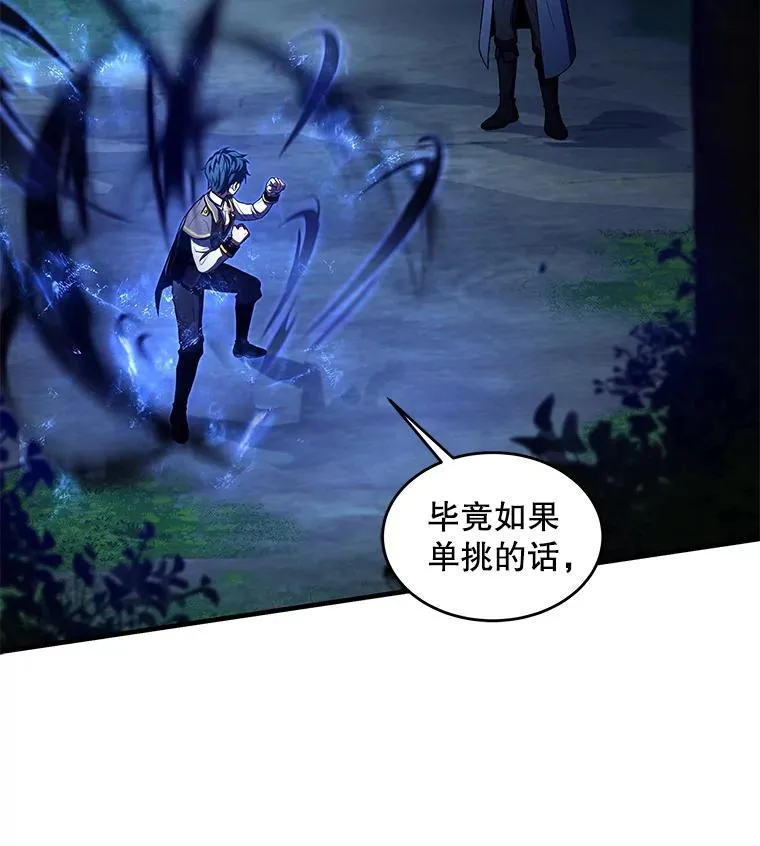 40.雷电对决（1） 第66页