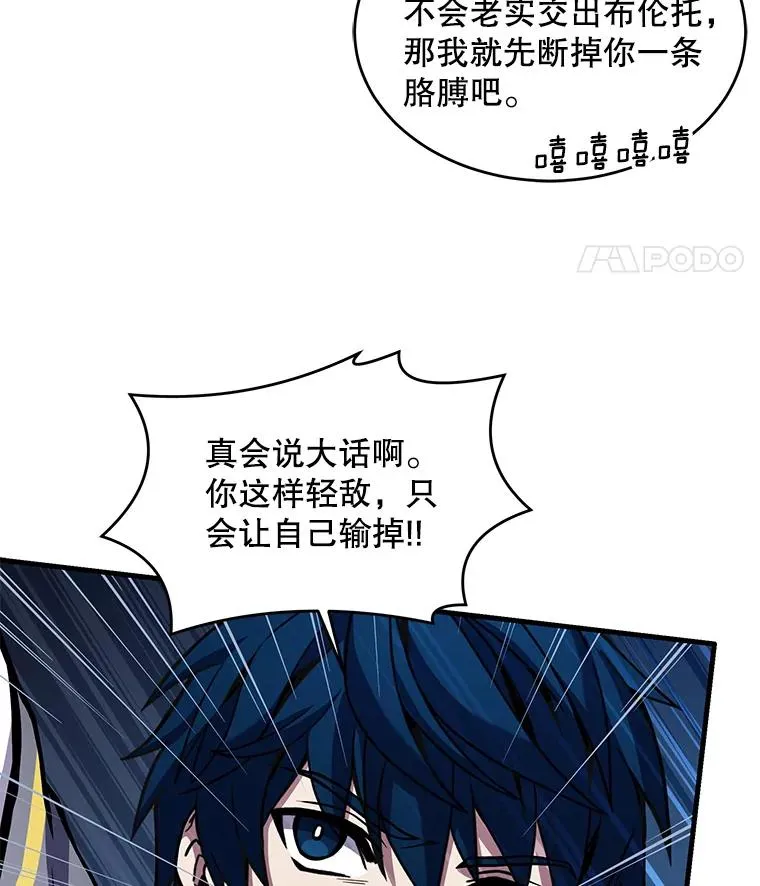 40.雷电对决（1） 第79页