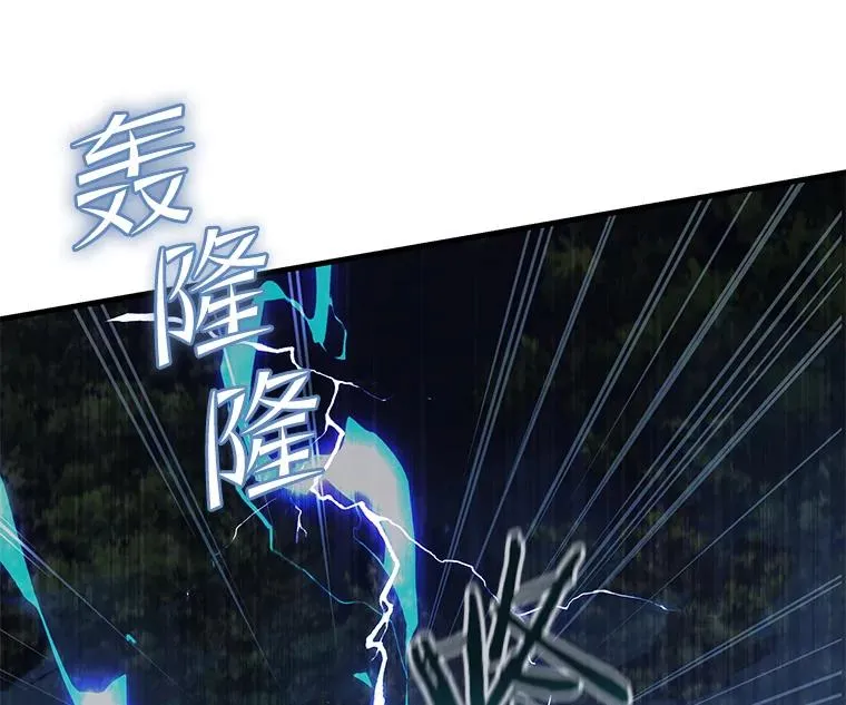 40.雷电对决（1） 第88页