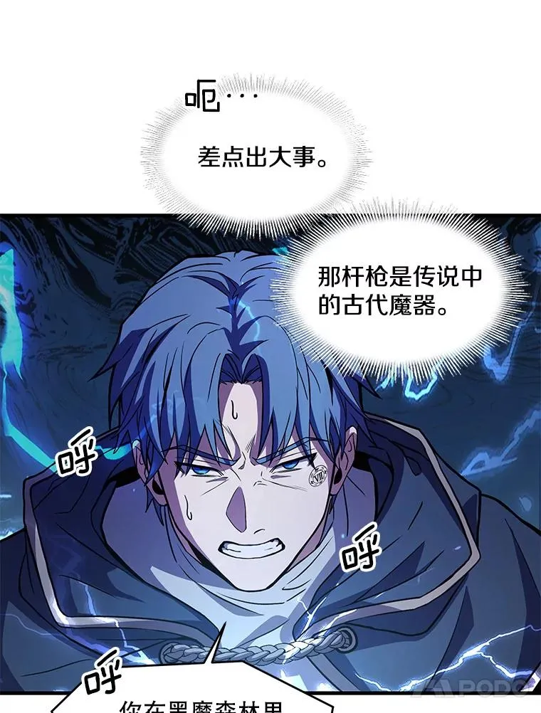 40.雷电对决（1） 第90页