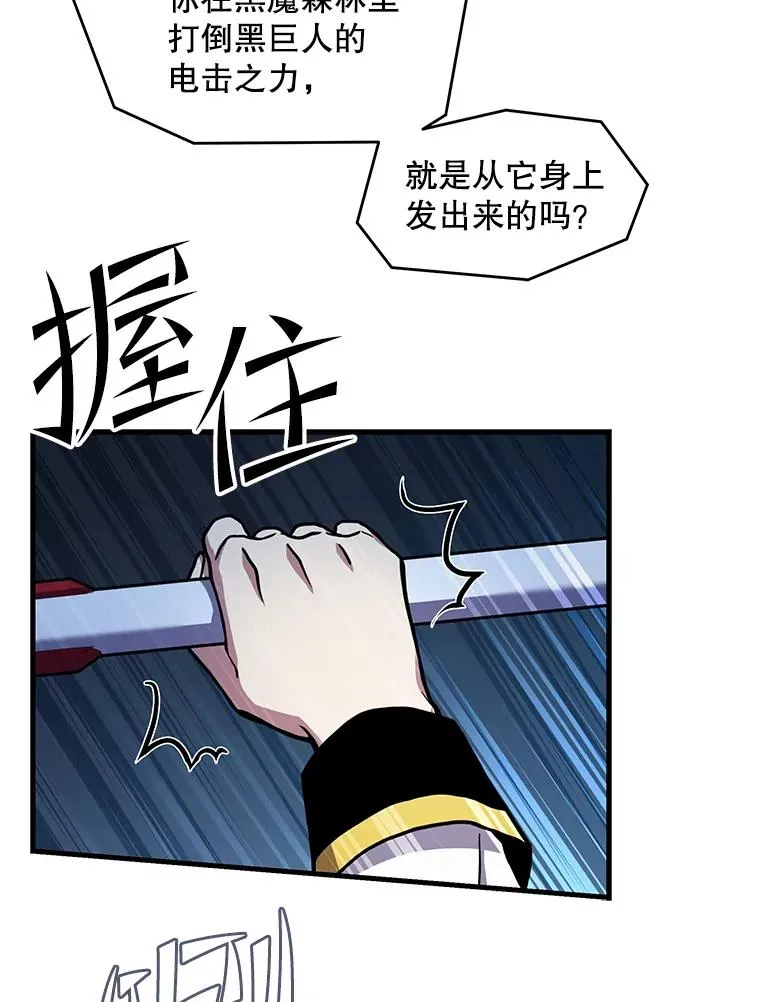 40.雷电对决（1） 第91页