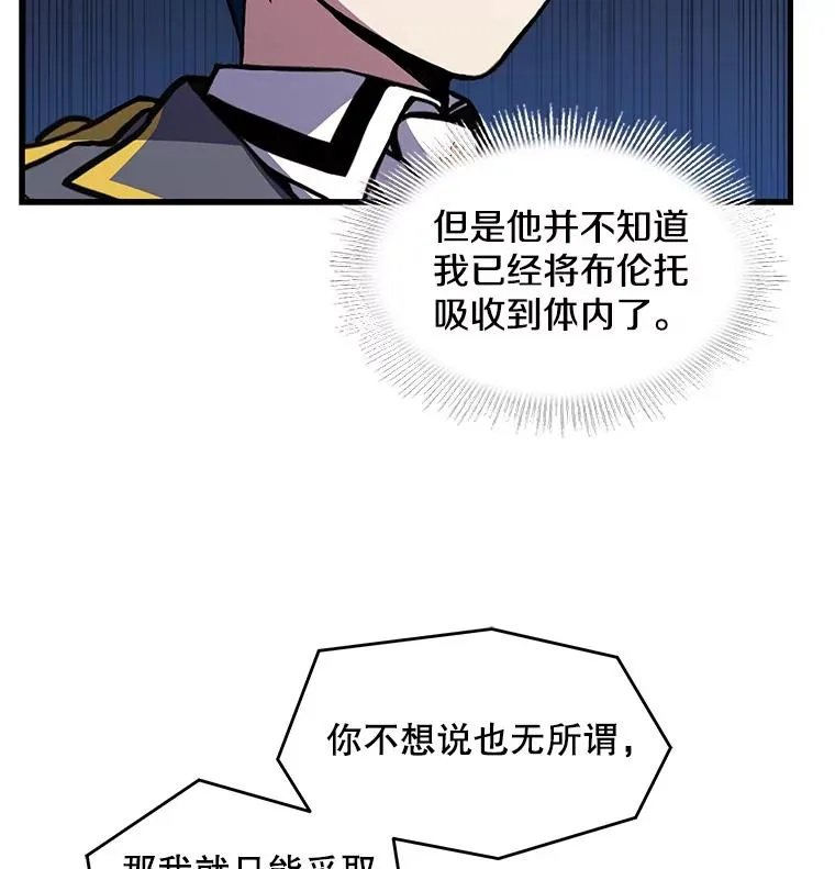 40.雷电对决（1） 第95页
