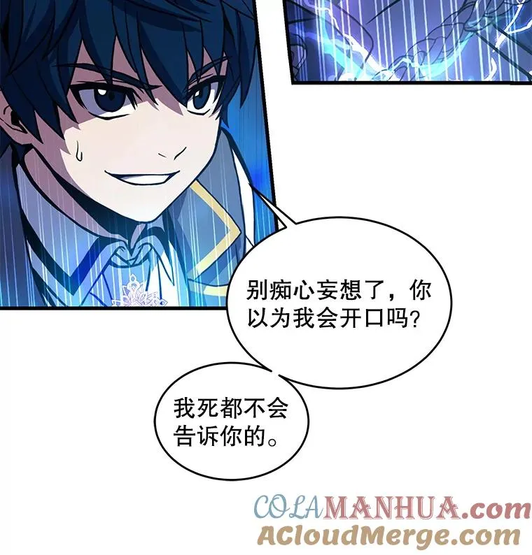 40.雷电对决（1） 第97页