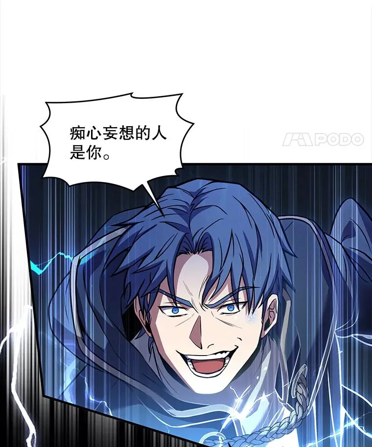 40.雷电对决（1） 第98页