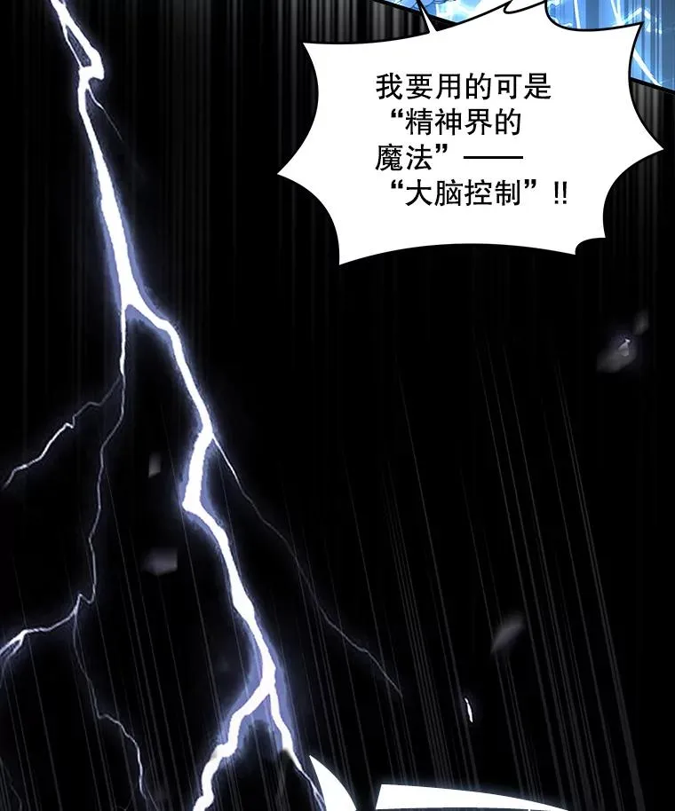 40.雷电对决（1） 第99页