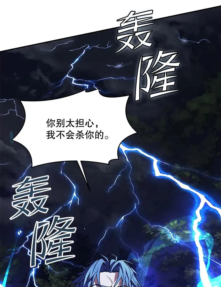 40.雷电对决（1） 第108页