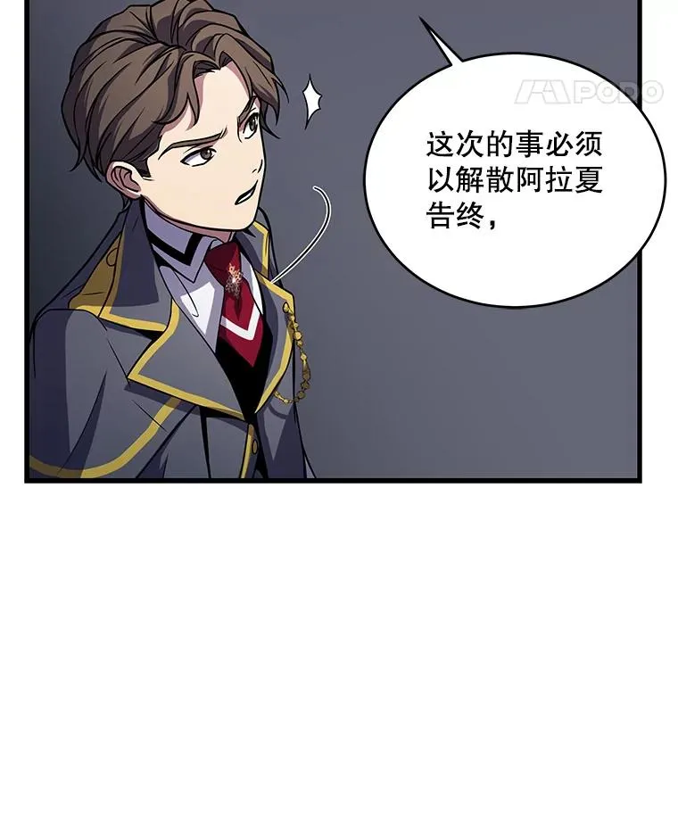 45.转机 第12页